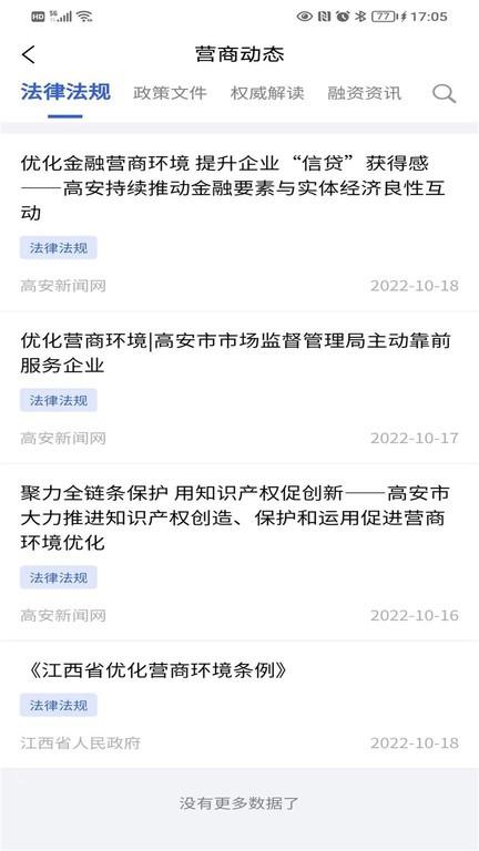 高诉平官方版下载,高诉平,政企app,企业服务app