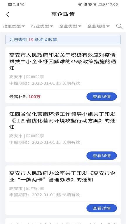 高诉平官方版下载,高诉平,政企app,企业服务app