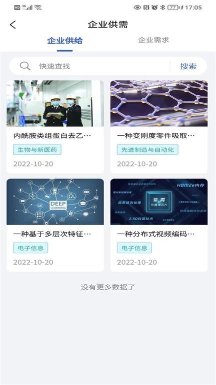 高诉平官方版下载,高诉平,政企app,企业服务app