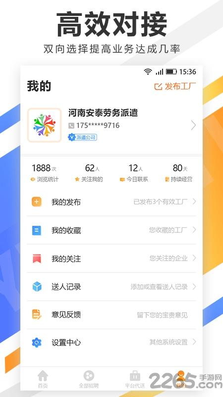 益尔多app下载,益尔多,商务app