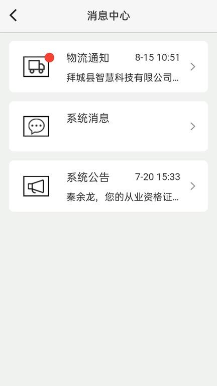 疆运宝app下载,疆运宝,货运app