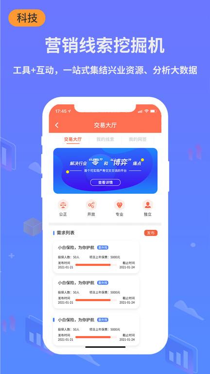 小白宝保险下载,小白宝,保险app,管理app